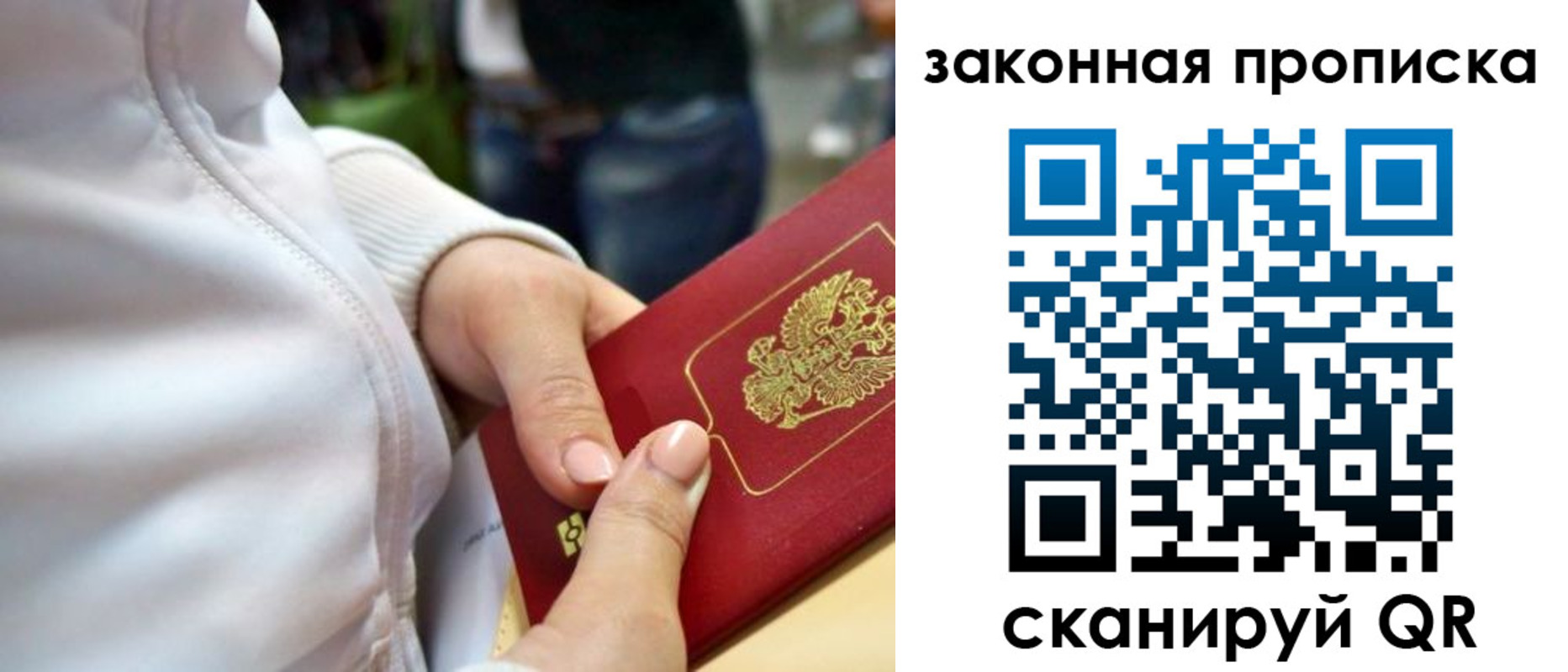 прописка от собственника в Курганской области