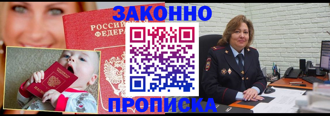 где прописаться в Курганской области