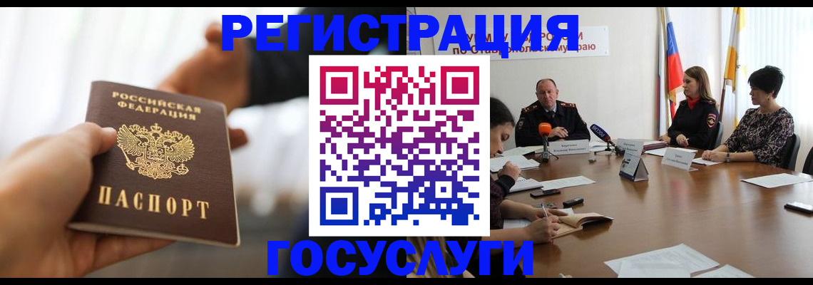 временная регистрация в Курганской области