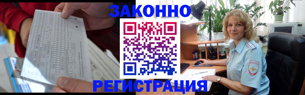 временная регистрация собственник в Курганской области