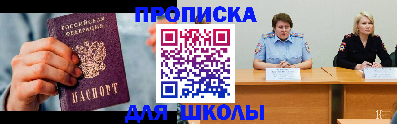 временная регистрация собственник в Курганской области