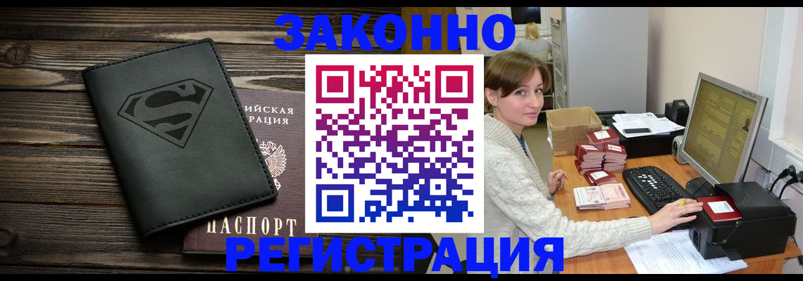 временная регистрация для всех в Курганской области